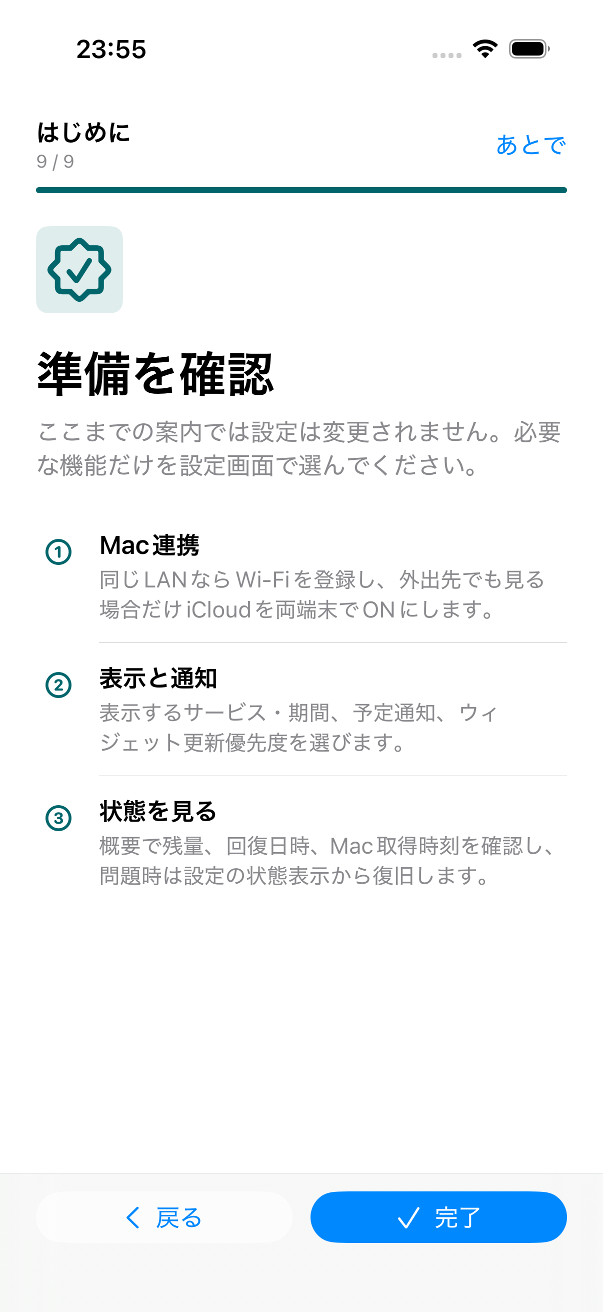 Dynamic Island搭載iPhoneで表示した初回ガイドのMac連携と表示・通知の確認画面