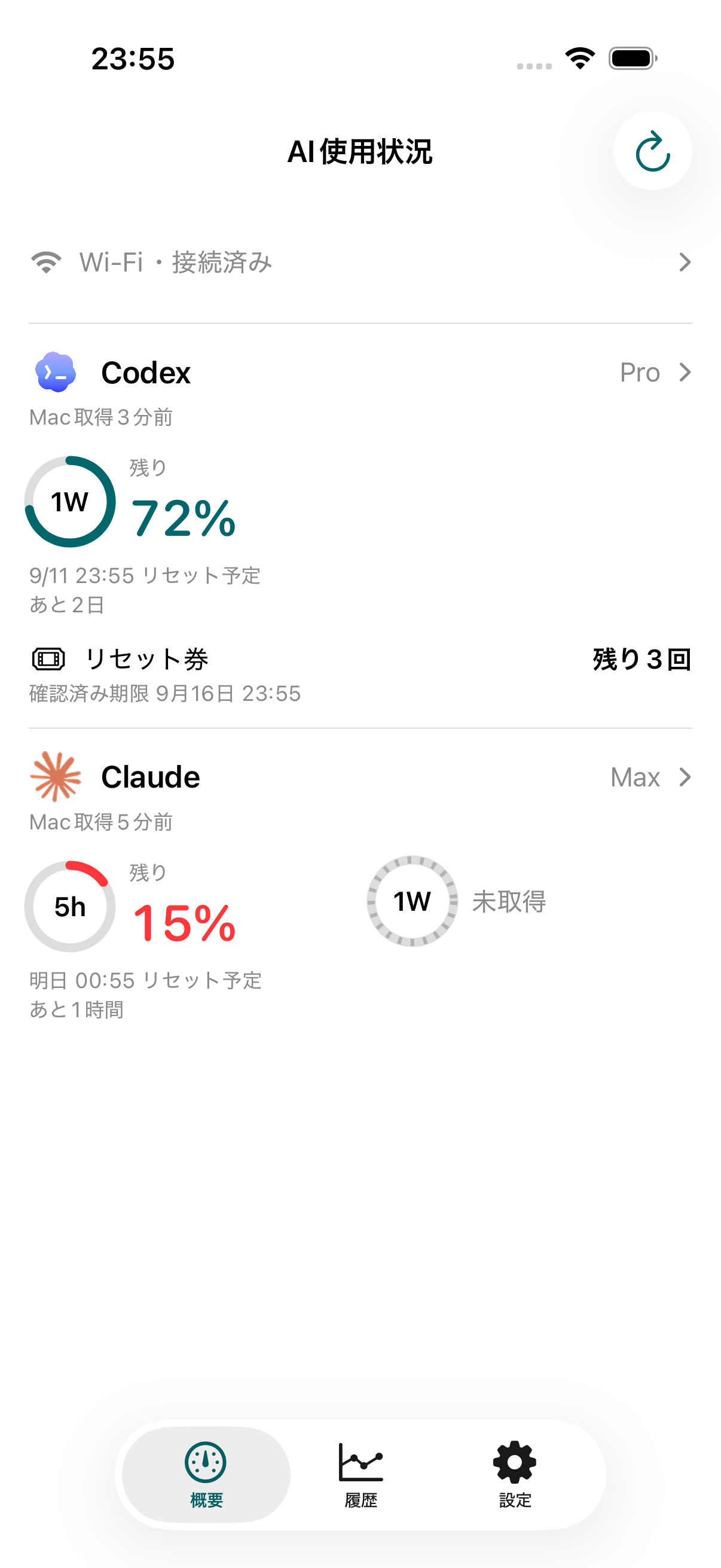 Dynamic Island搭載iPhoneでCodexとClaudeの残量を表示する概要画面