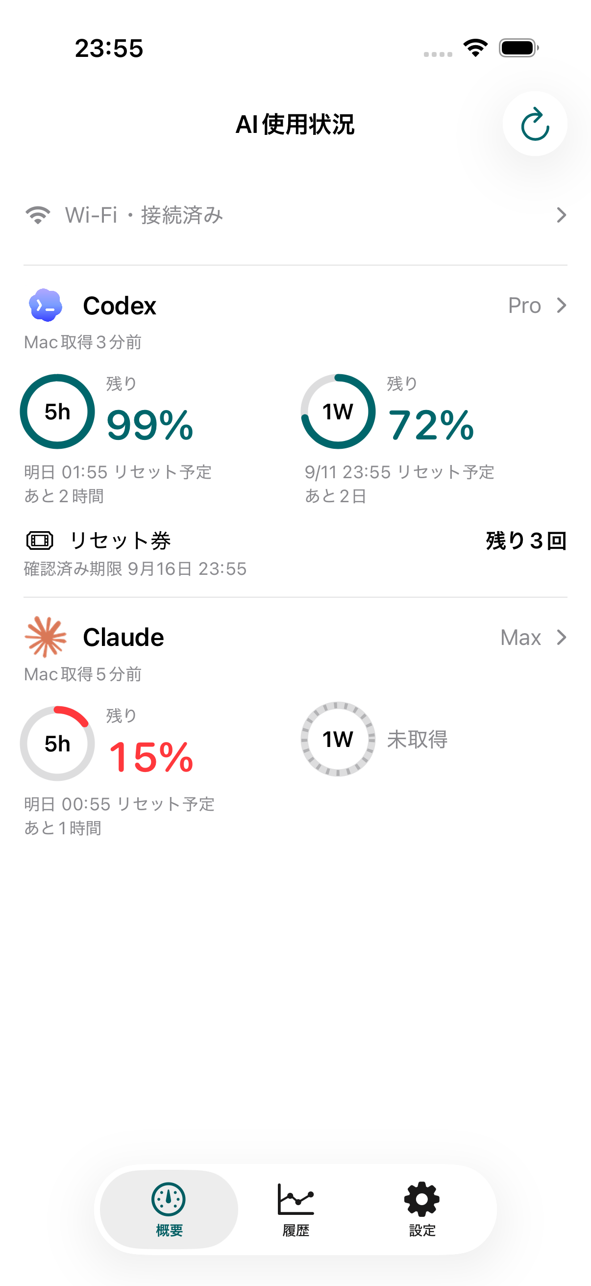 Dynamic Island搭載iPhoneの概要に表示したWi-Fi同期経路とCodex・ClaudeのMac取得
