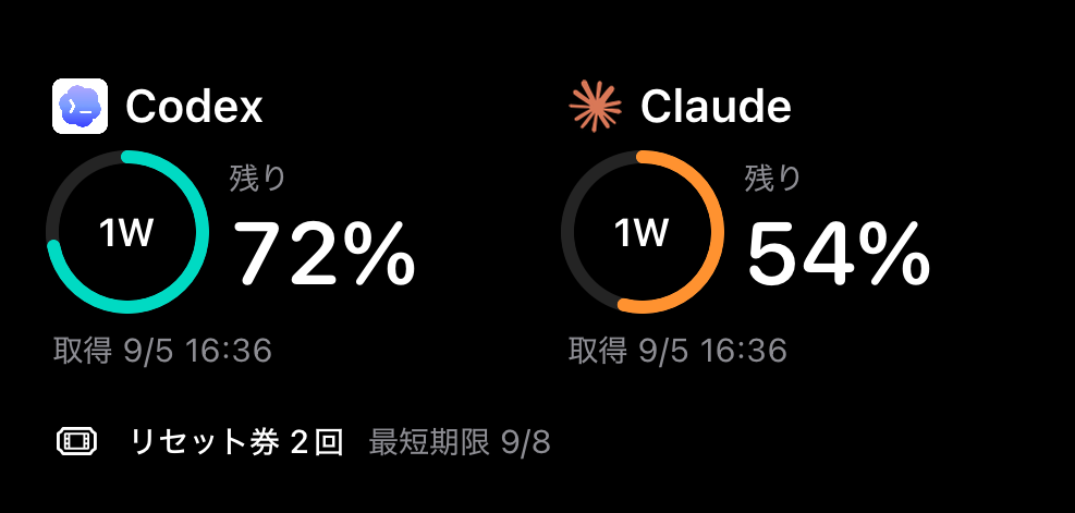 CodexとClaudeの週間枠とリセット券を表示するAI使用状況のWidget